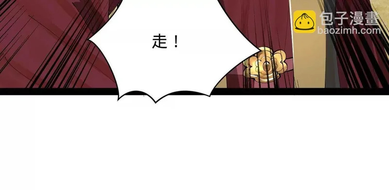 357 楚王吐血！ 第48页