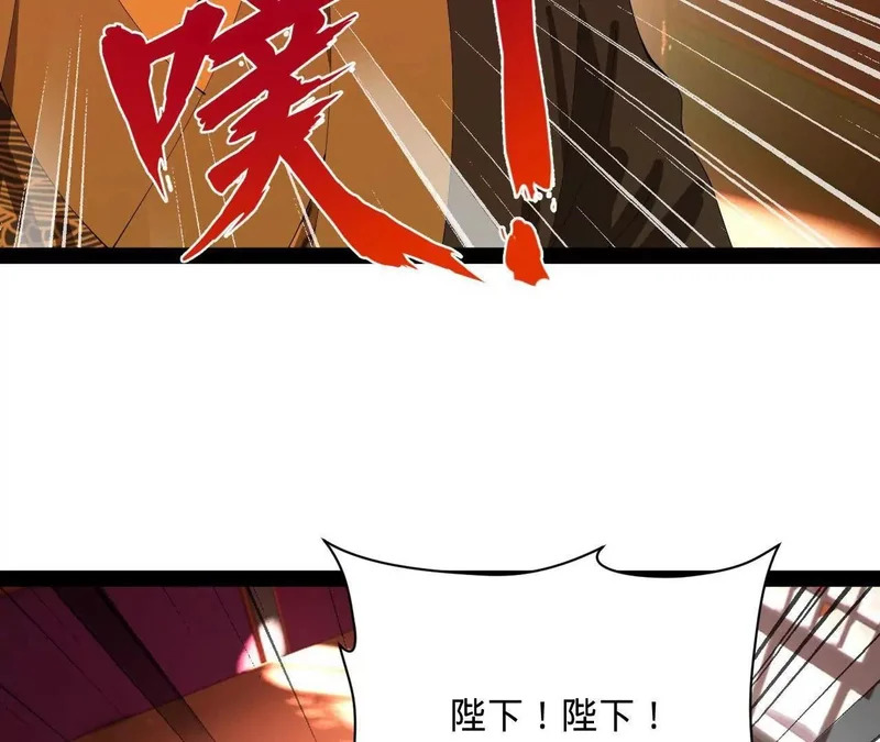 357 楚王吐血！ 第54页