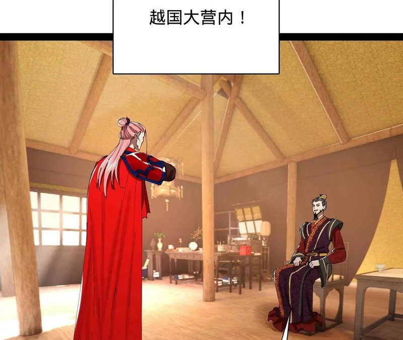 357 楚王吐血！ 第58页
