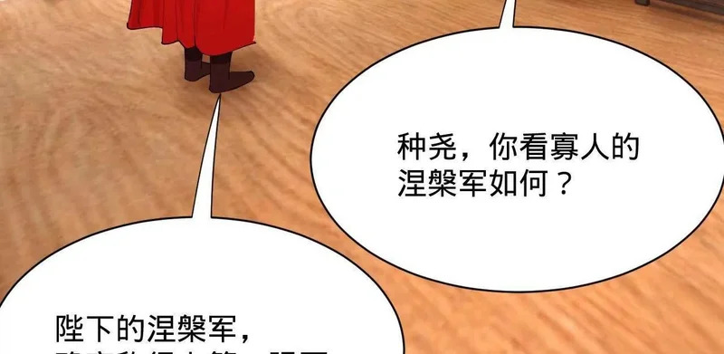 357 楚王吐血！ 第59页