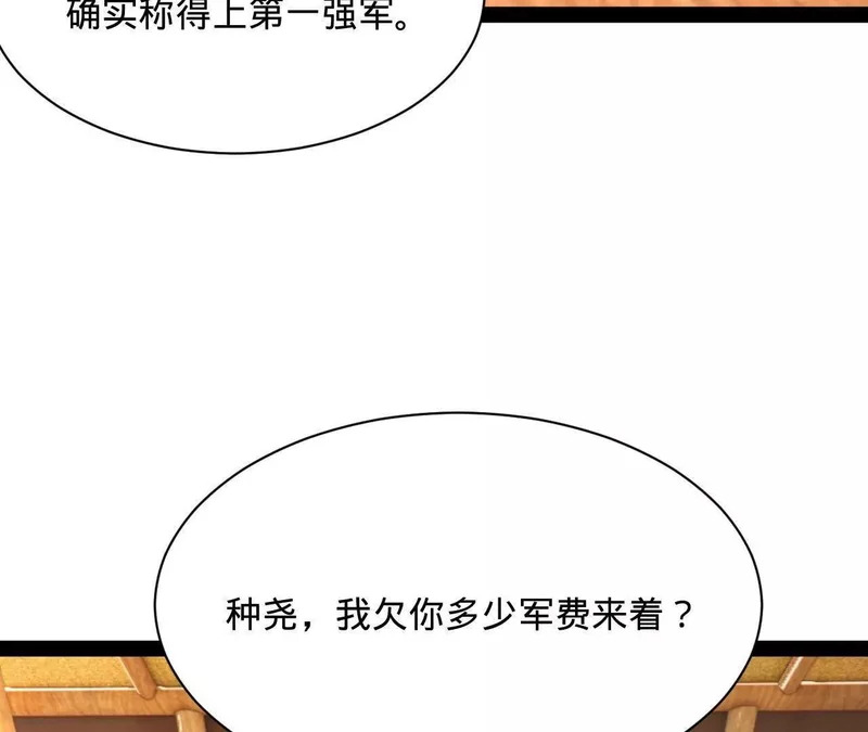 357 楚王吐血！ 第60页