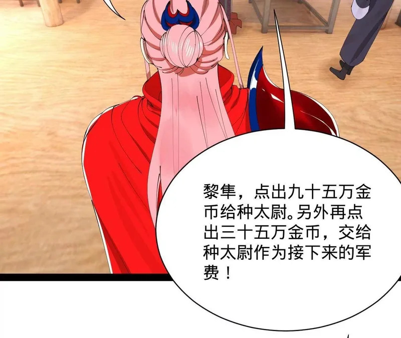 357 楚王吐血！ 第62页