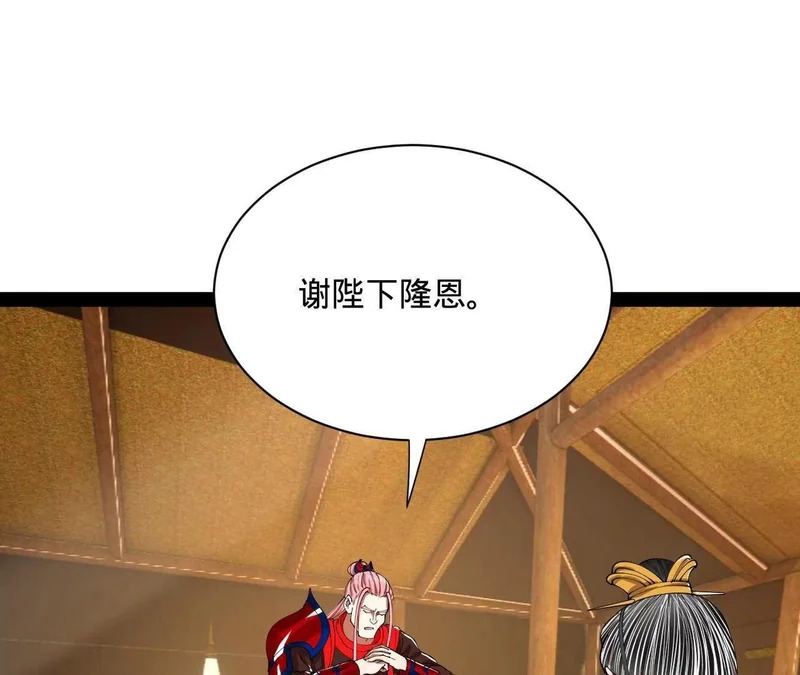357 楚王吐血！ 第64页