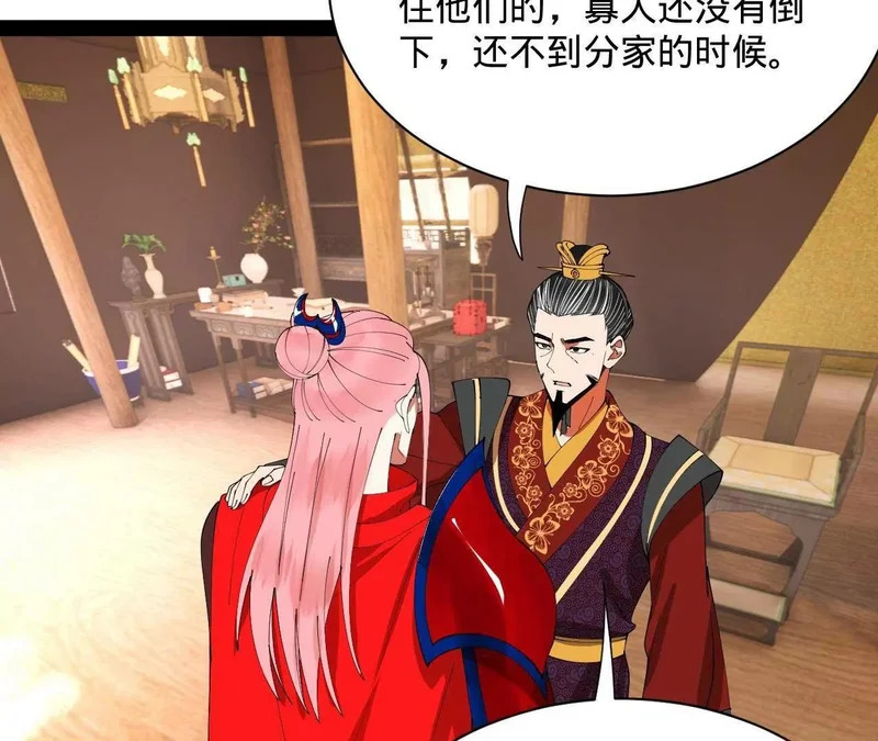 357 楚王吐血！ 第68页