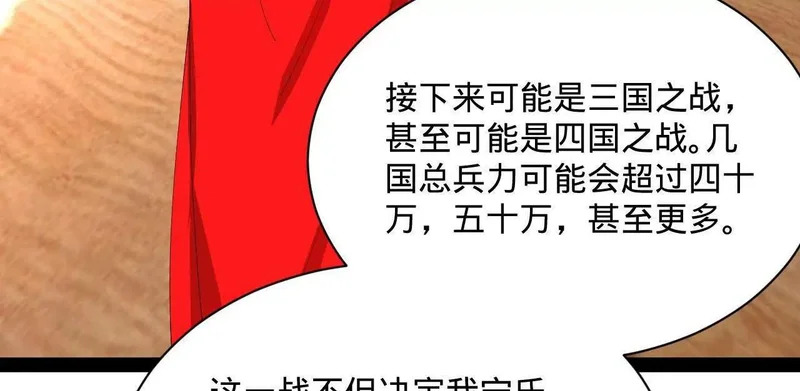 357 楚王吐血！ 第69页