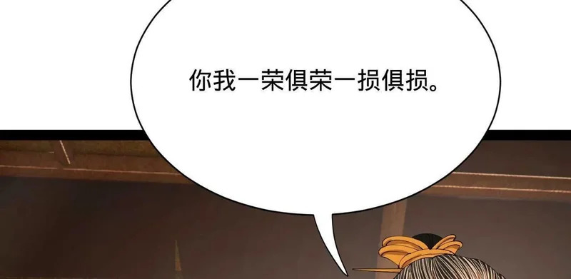 357 楚王吐血！ 第71页