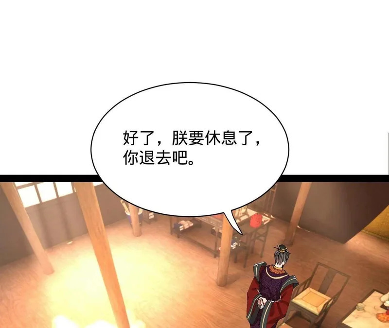357 楚王吐血！ 第75页