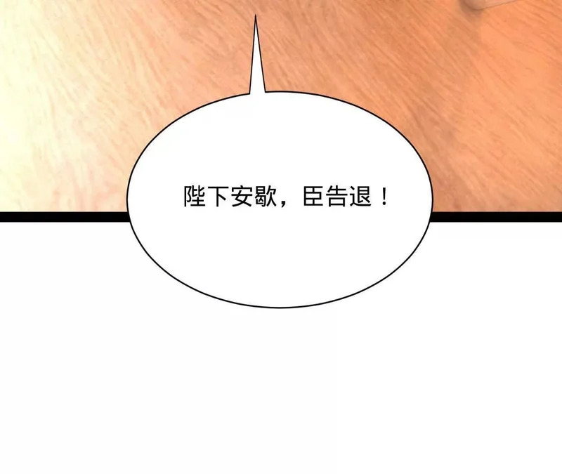 357 楚王吐血！ 第77页