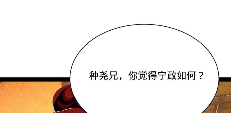 357 楚王吐血！ 第78页