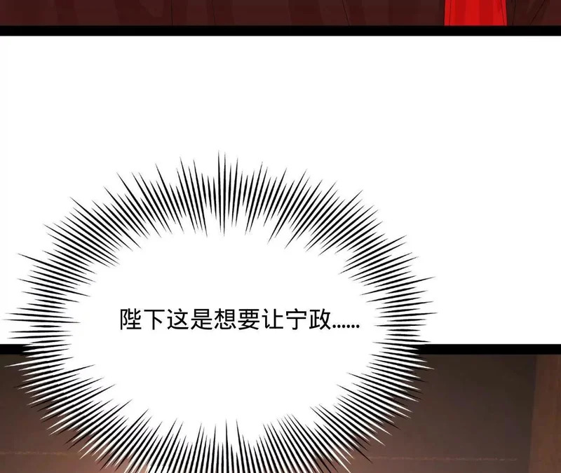 357 楚王吐血！ 第81页