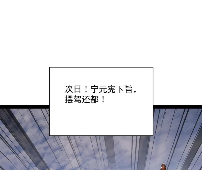 357 楚王吐血！ 第85页