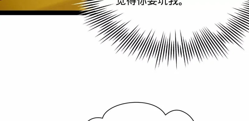 357 楚王吐血！ 第90页