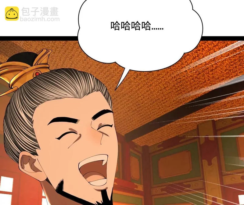 357 楚王吐血！ 第91页