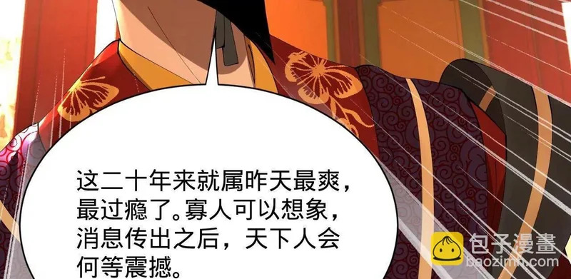 357 楚王吐血！ 第92页