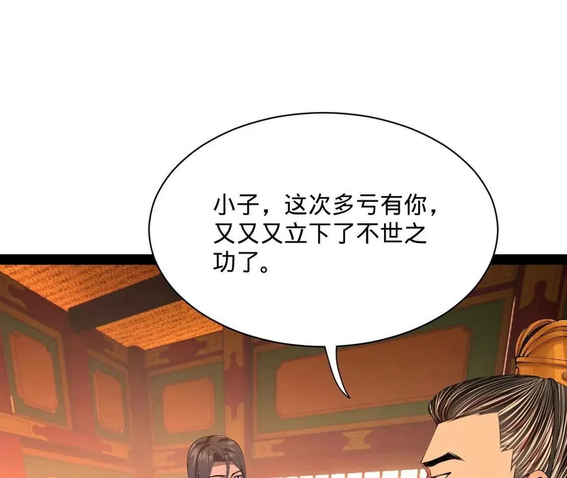 357 楚王吐血！ 第97页