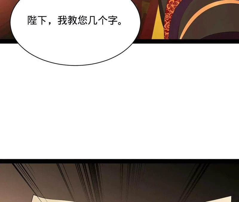 357 楚王吐血！ 第99页