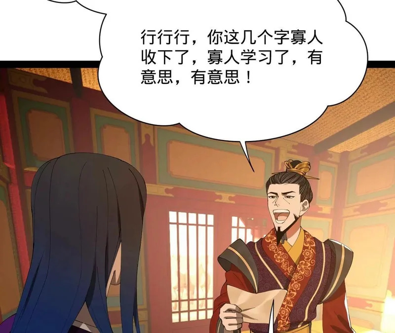 357 楚王吐血！ 第103页