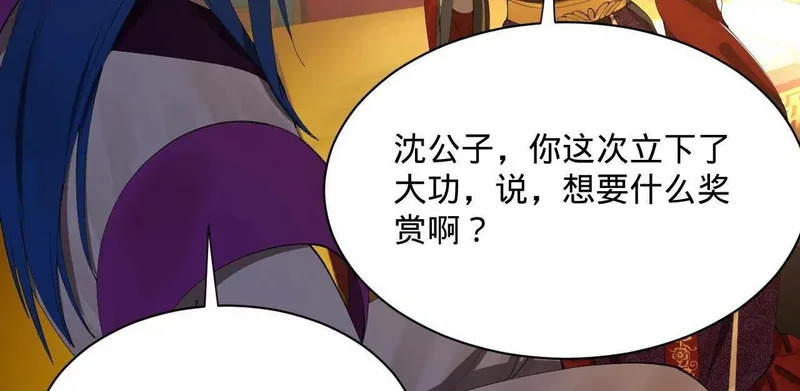 357 楚王吐血！ 第104页
