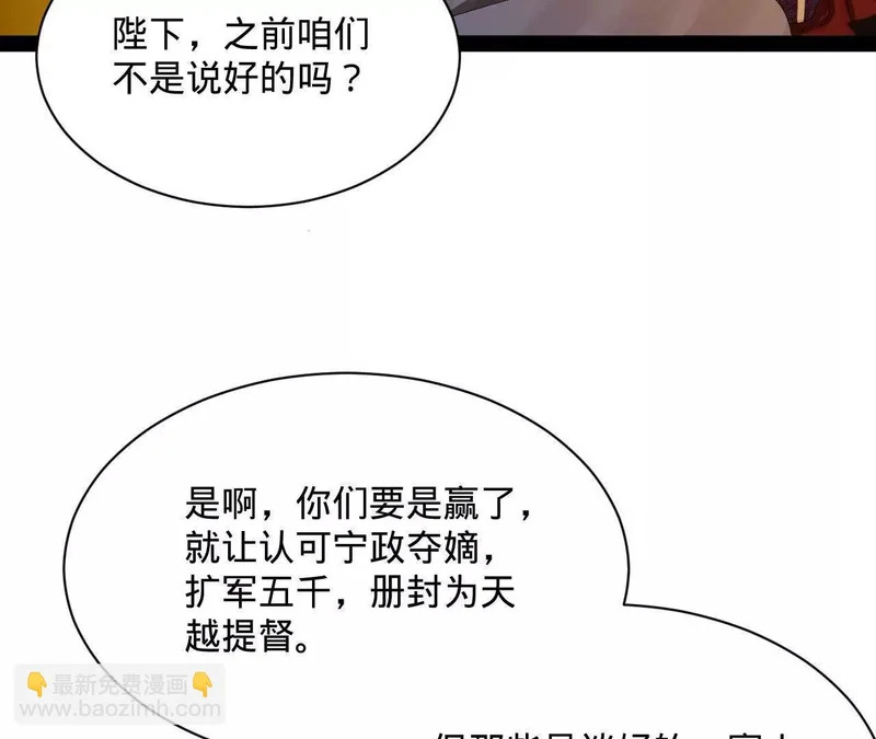 357 楚王吐血！ 第105页