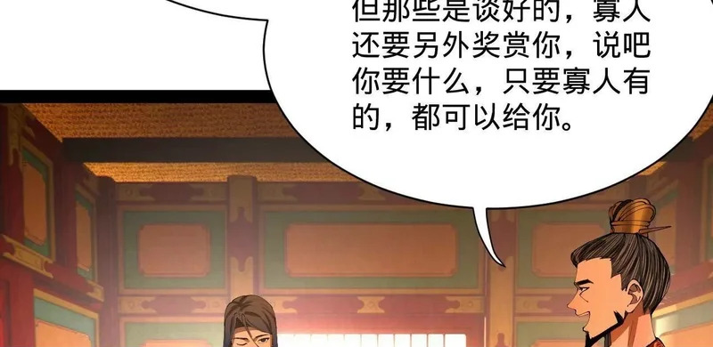 357 楚王吐血！ 第106页