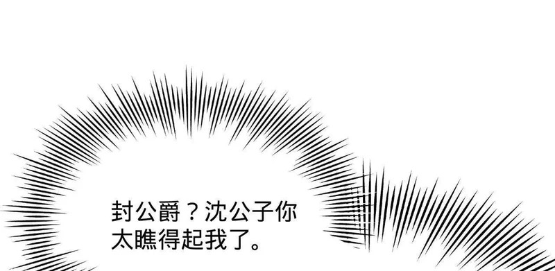 357 楚王吐血！ 第108页