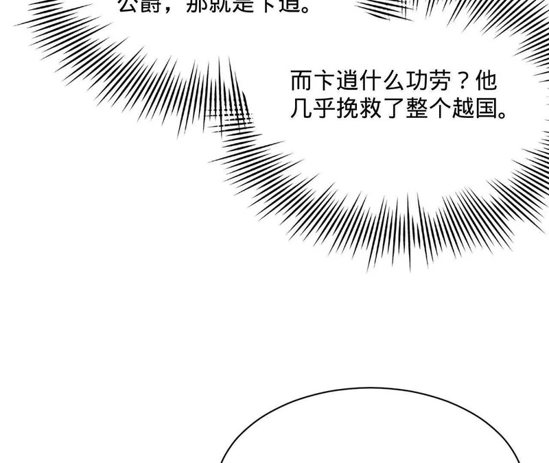 357 楚王吐血！ 第111页