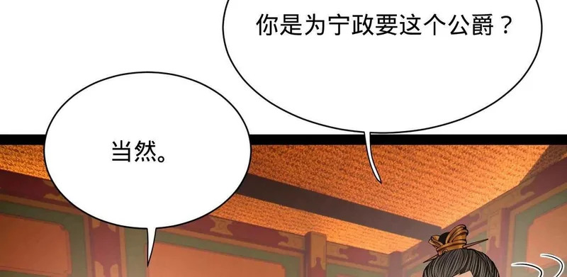 357 楚王吐血！ 第112页
