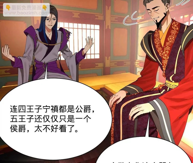 357 楚王吐血！ 第113页