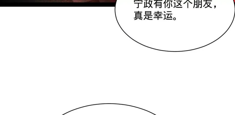 357 楚王吐血！ 第114页
