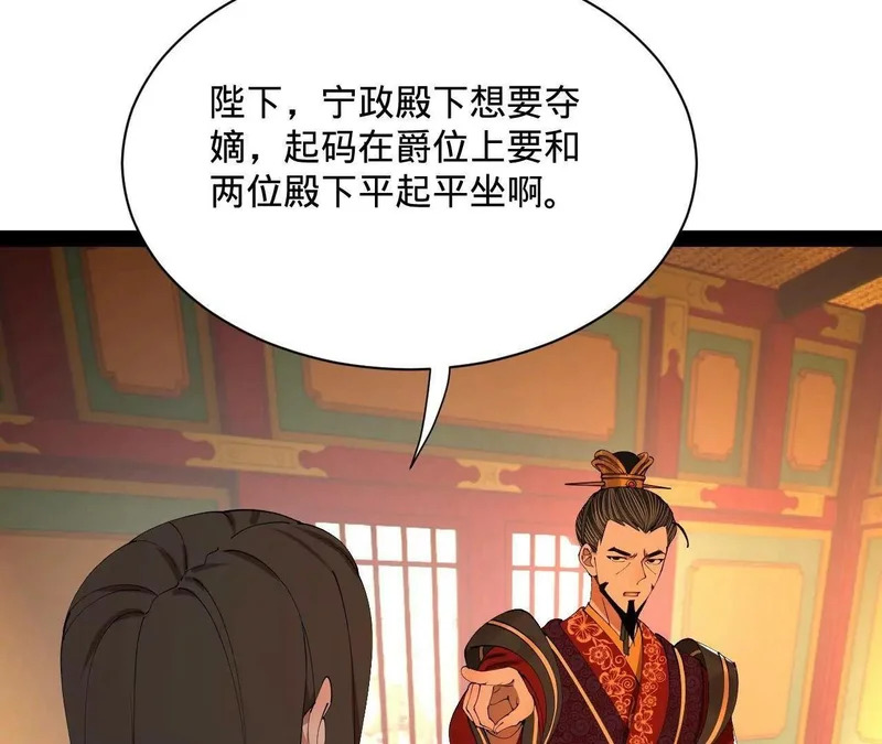 357 楚王吐血！ 第115页
