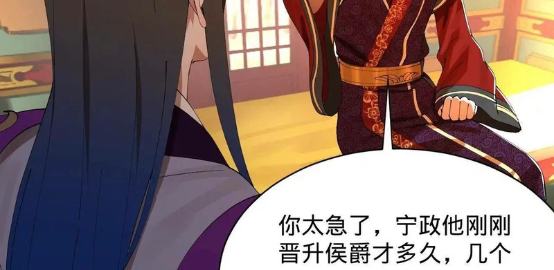 357 楚王吐血！ 第116页