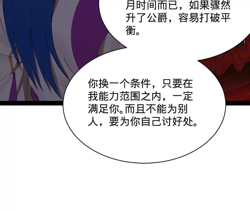 357 楚王吐血！ 第117页