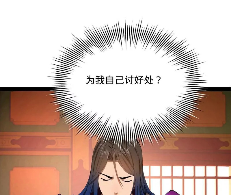 357 楚王吐血！ 第119页