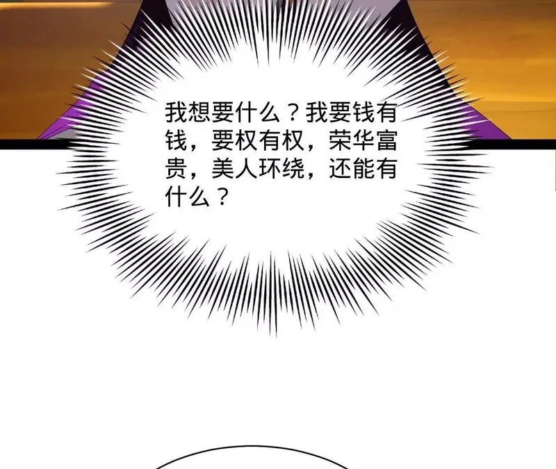 357 楚王吐血！ 第121页