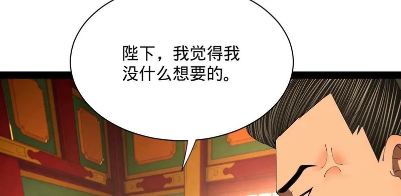 357 楚王吐血！ 第122页
