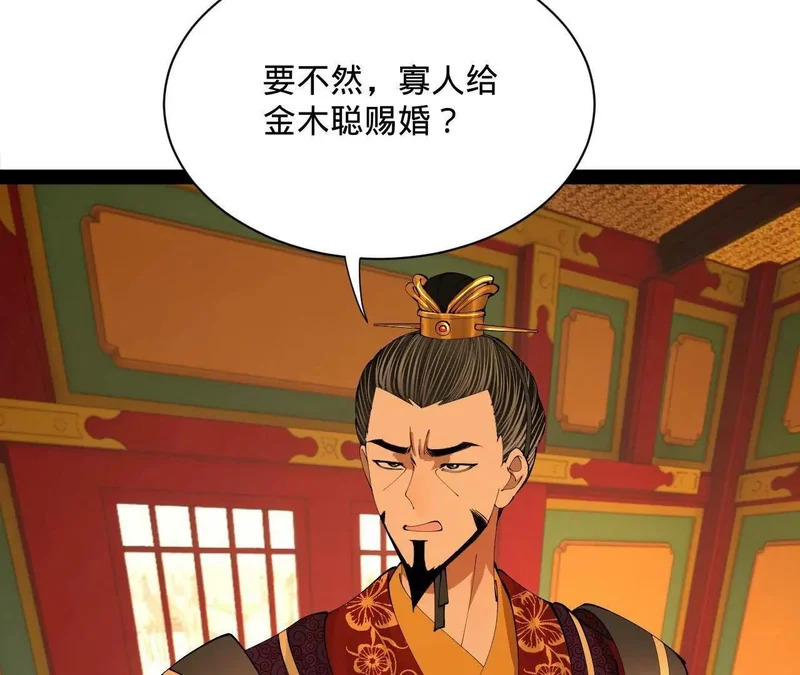 357 楚王吐血！ 第125页