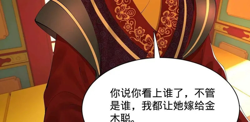 357 楚王吐血！ 第126页