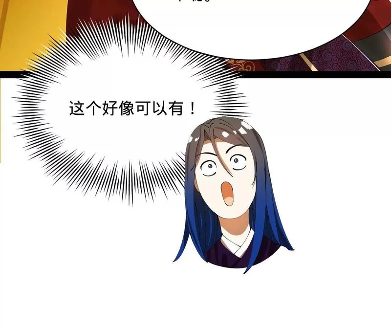 357 楚王吐血！ 第127页