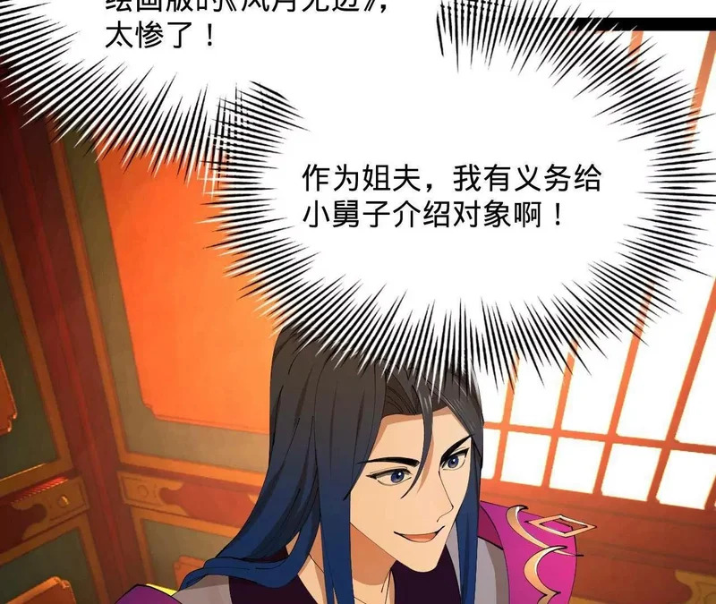 357 楚王吐血！ 第129页