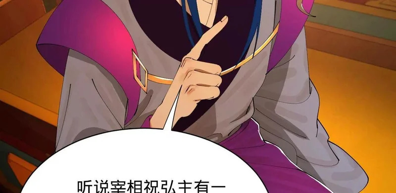 357 楚王吐血！ 第130页