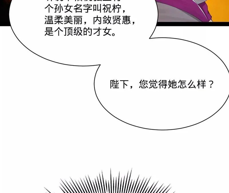 357 楚王吐血！ 第131页
