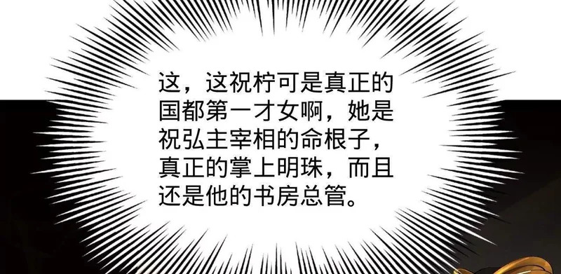 357 楚王吐血！ 第132页