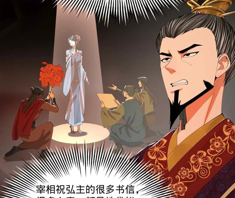 357 楚王吐血！ 第133页