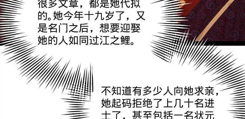 357 楚王吐血！ 第134页