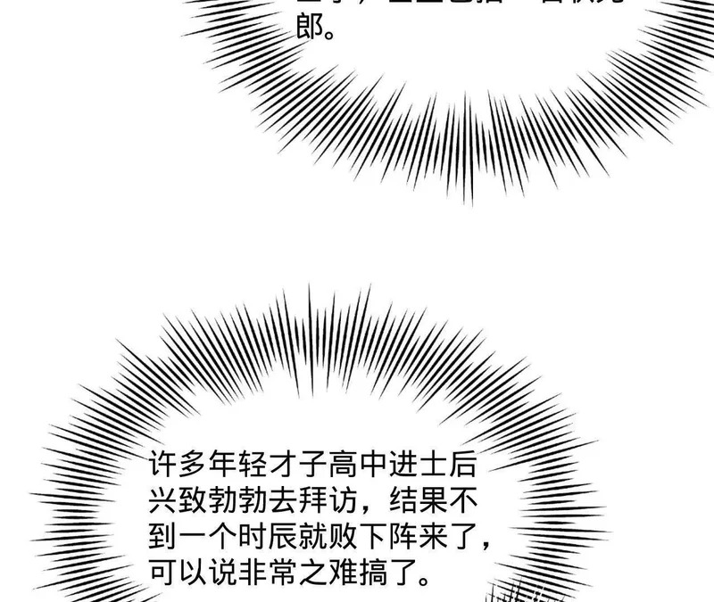 357 楚王吐血！ 第135页