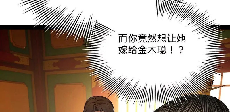 357 楚王吐血！ 第136页