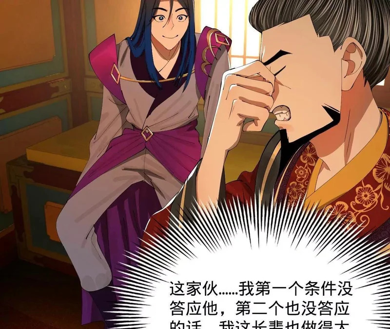 357 楚王吐血！ 第137页