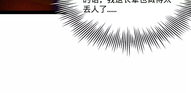 357 楚王吐血！ 第138页