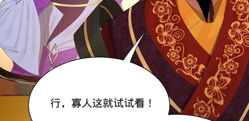 357 楚王吐血！ 第140页