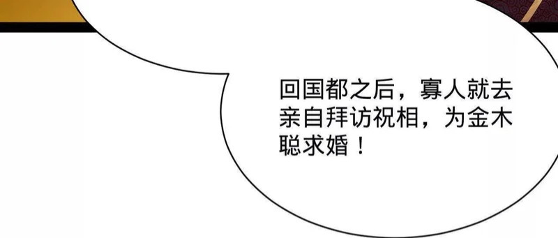 357 楚王吐血！ 第141页